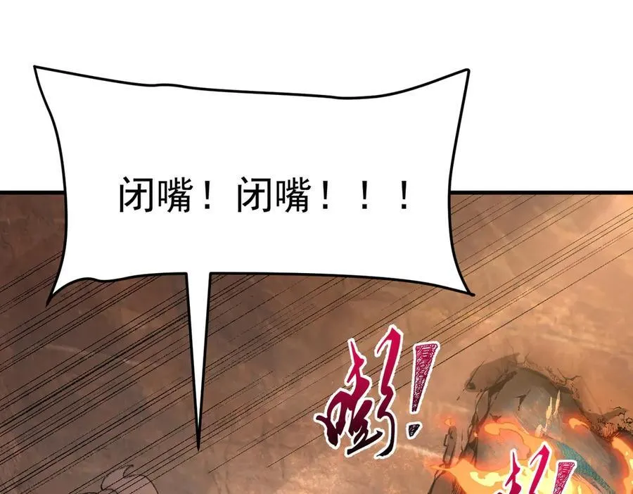 88作茧自缚 第86页