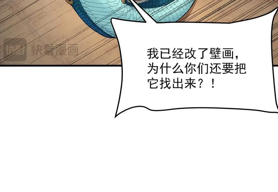 88作茧自缚 第88页