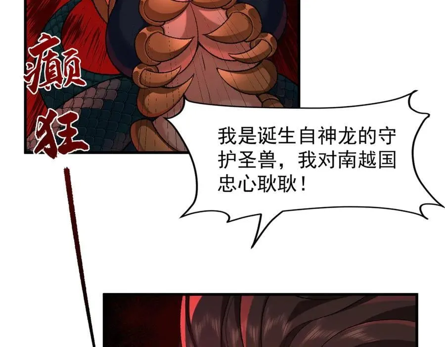 88作茧自缚 第90页