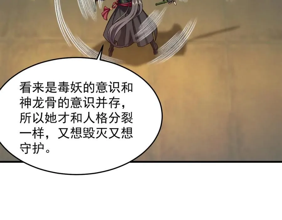 88作茧自缚 第96页