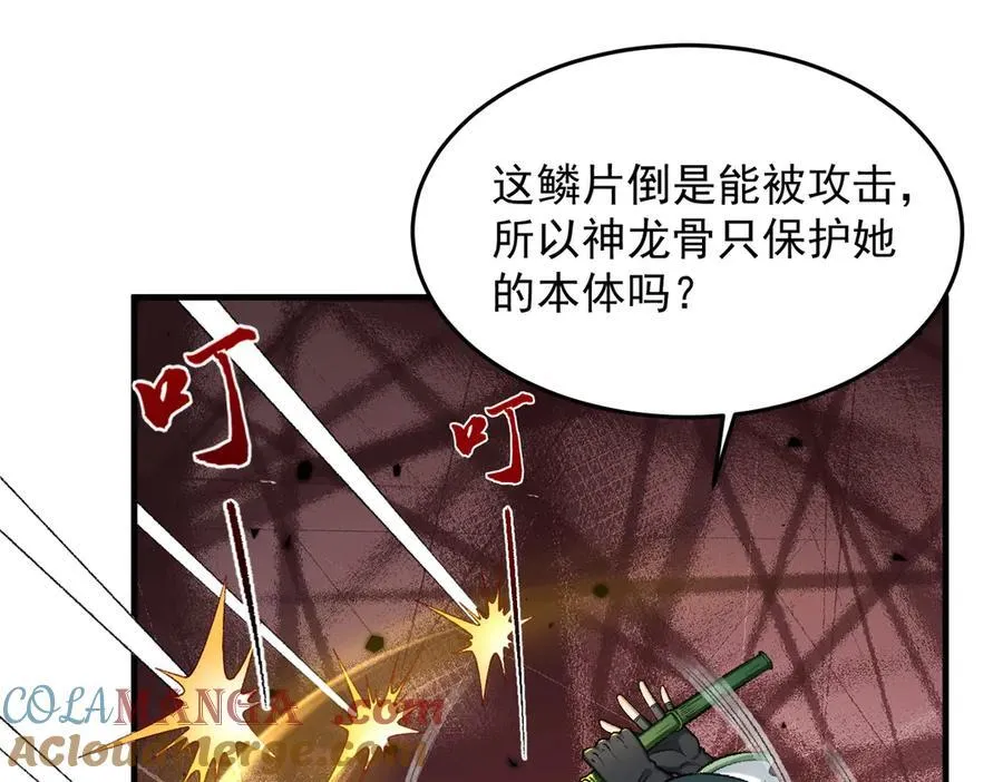88作茧自缚 第97页