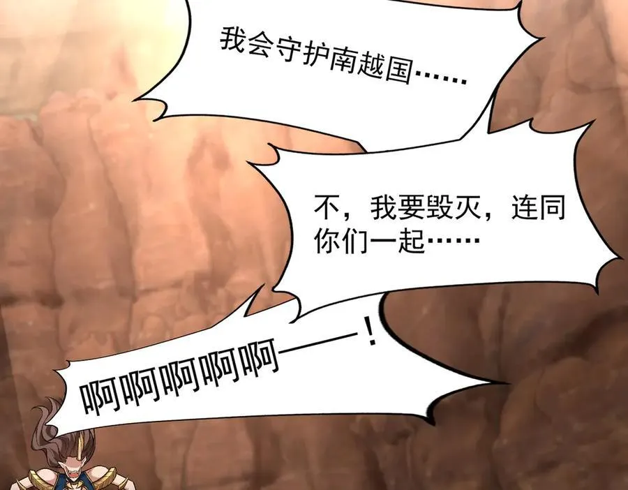 88作茧自缚 第99页