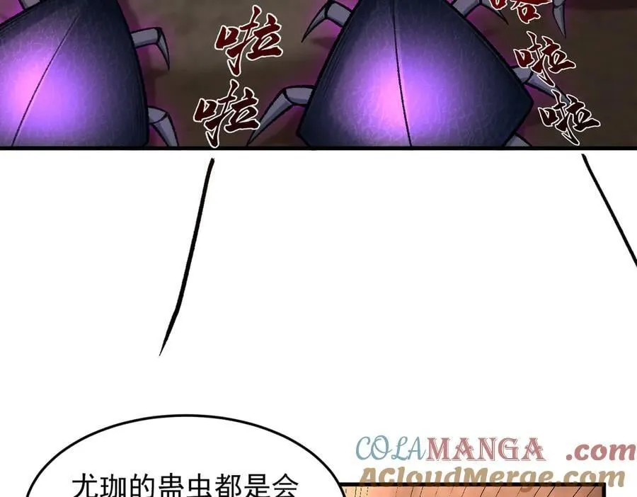88作茧自缚 第101页