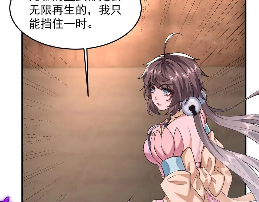 88作茧自缚 第102页