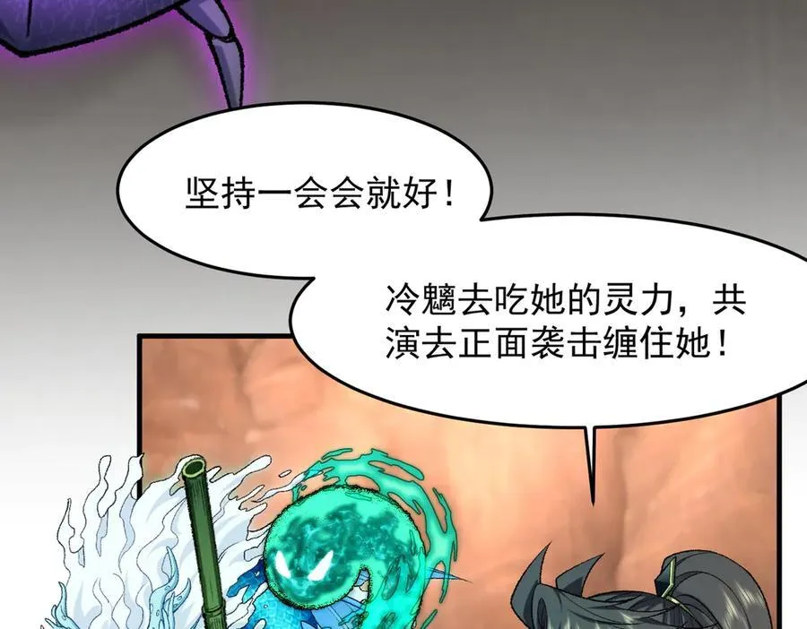 88作茧自缚 第106页
