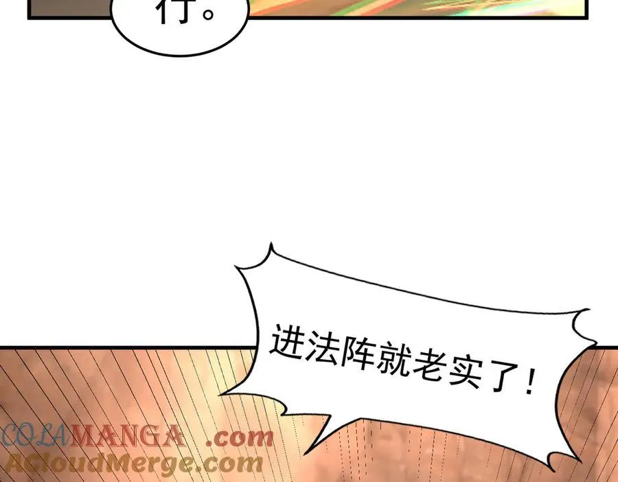 88作茧自缚 第113页