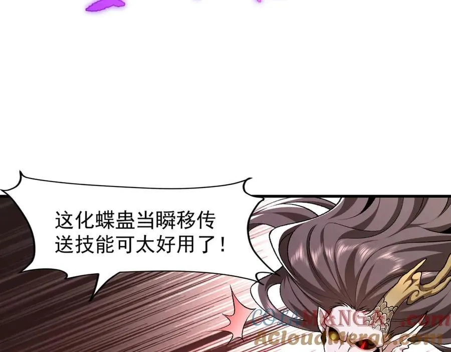88作茧自缚 第121页