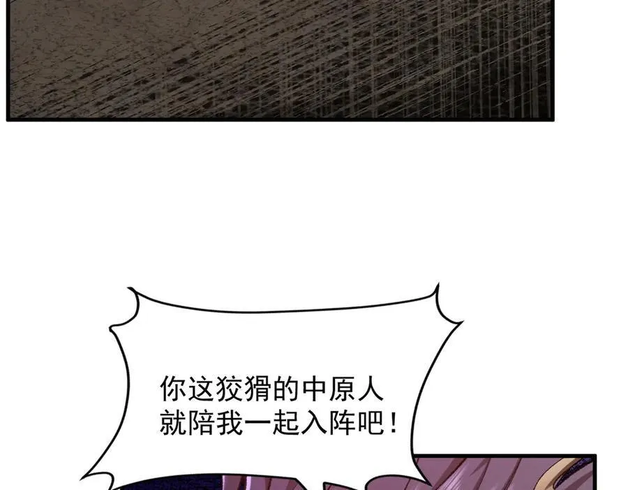 88作茧自缚 第126页
