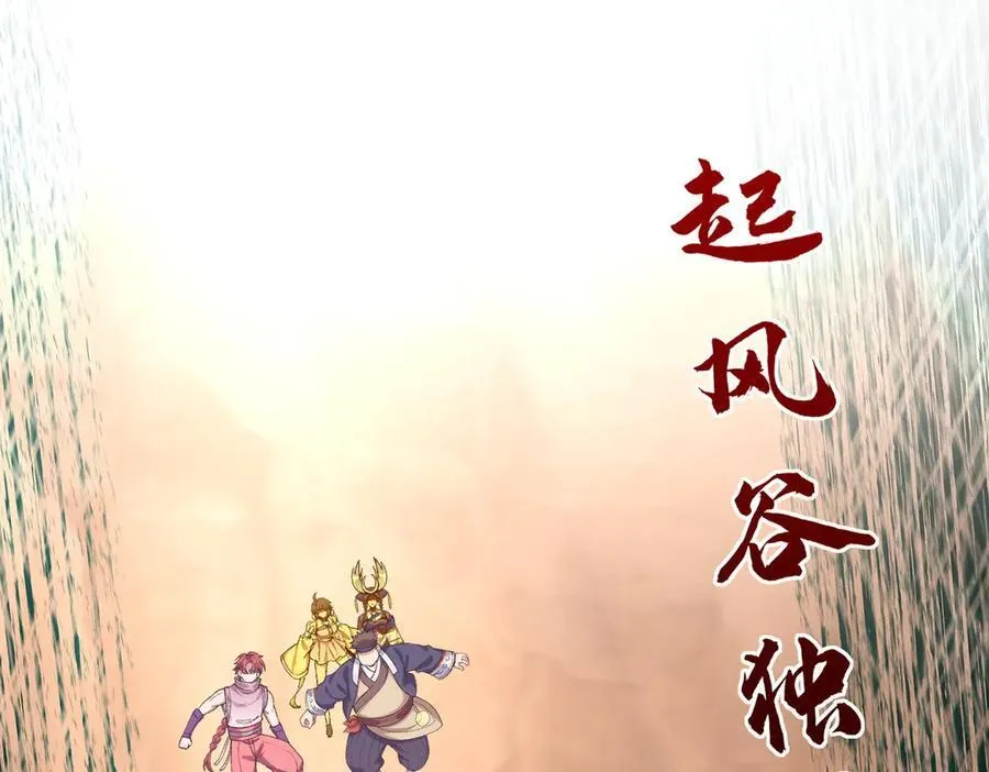 88作茧自缚 第143页