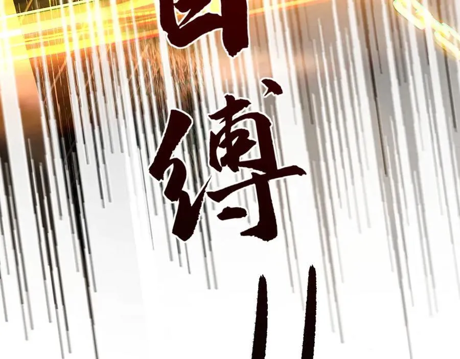 88作茧自缚 第148页