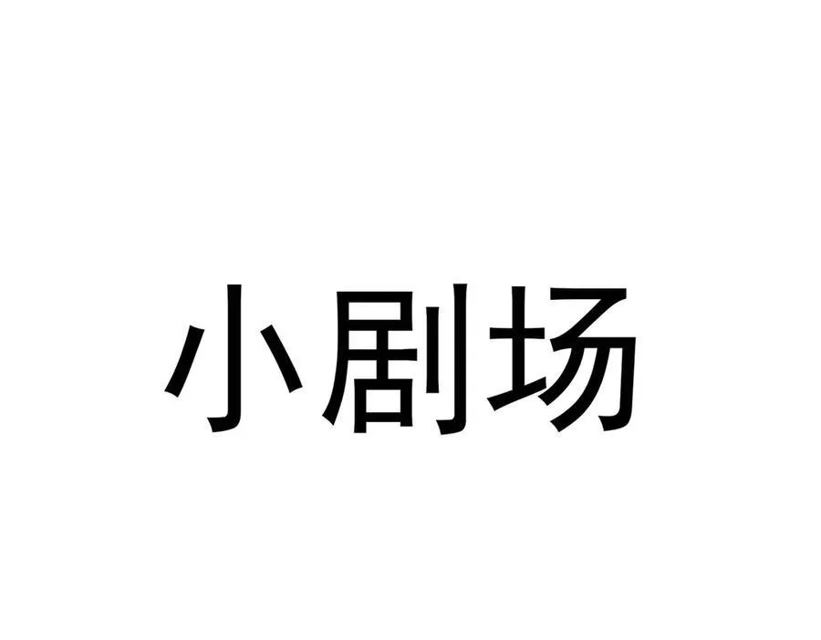88作茧自缚 第150页