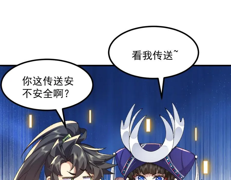 88作茧自缚 第151页