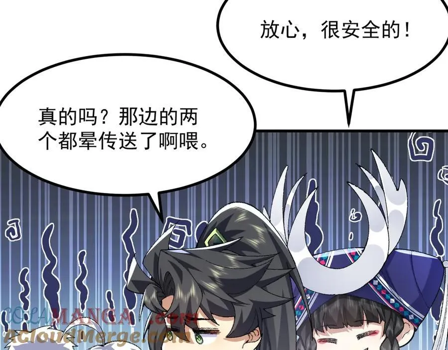 88作茧自缚 第153页