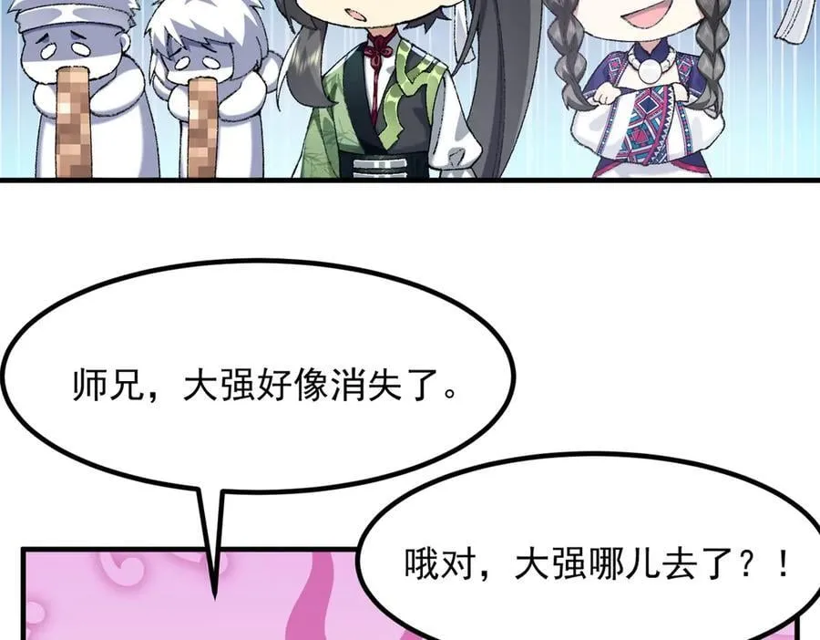 88作茧自缚 第154页
