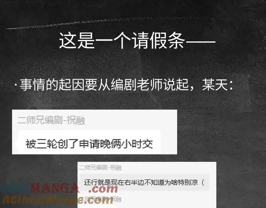 88作茧自缚 第161页
