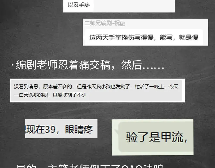 88作茧自缚 第162页