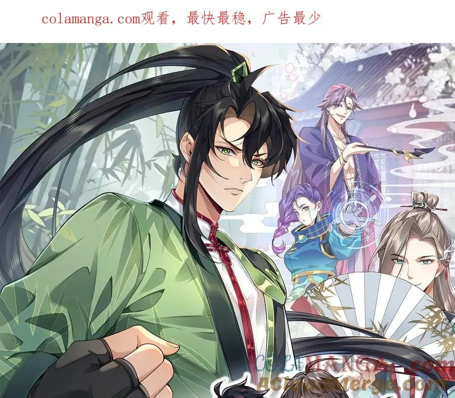 89神龙骨 第1页