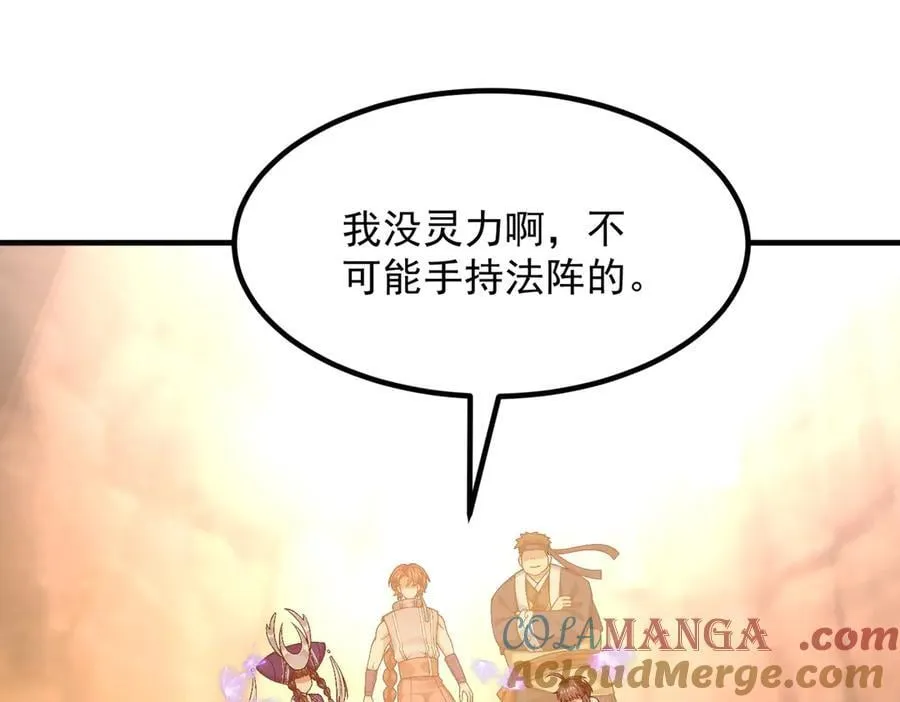 89神龙骨 第5页