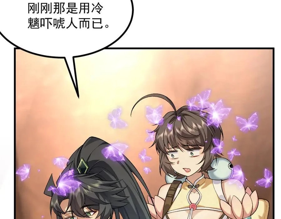 89神龙骨 第10页