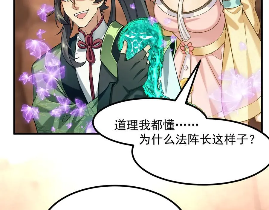 89神龙骨 第11页