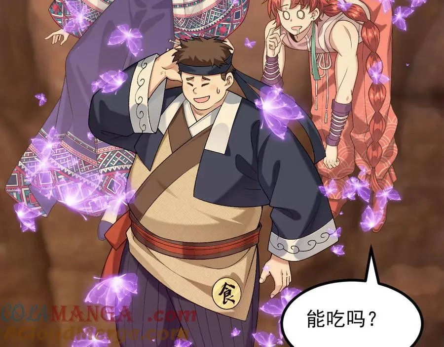 89神龙骨 第13页