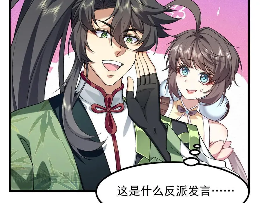 89神龙骨 第16页