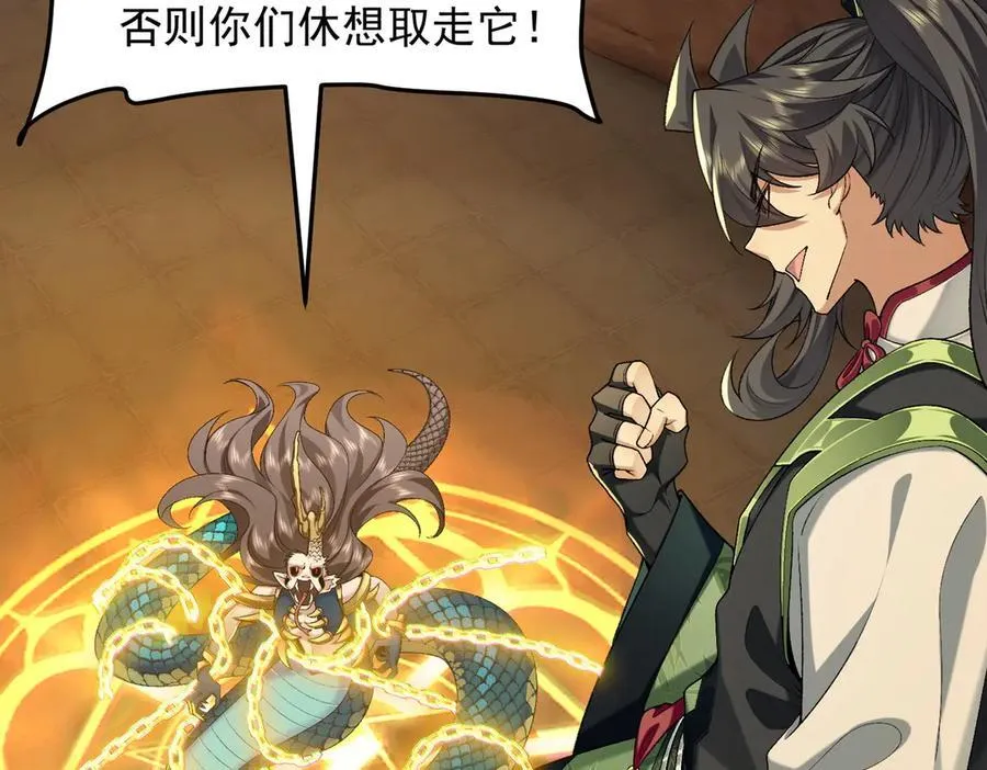 89神龙骨 第18页