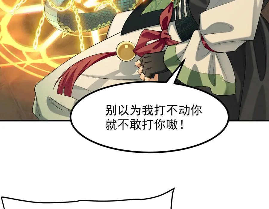 89神龙骨 第19页