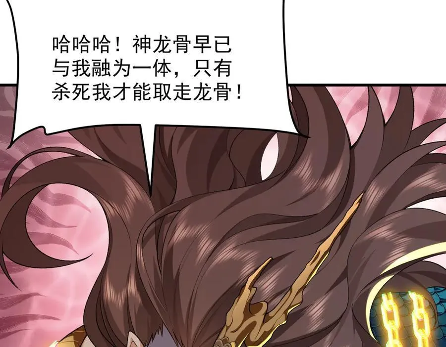 89神龙骨 第20页