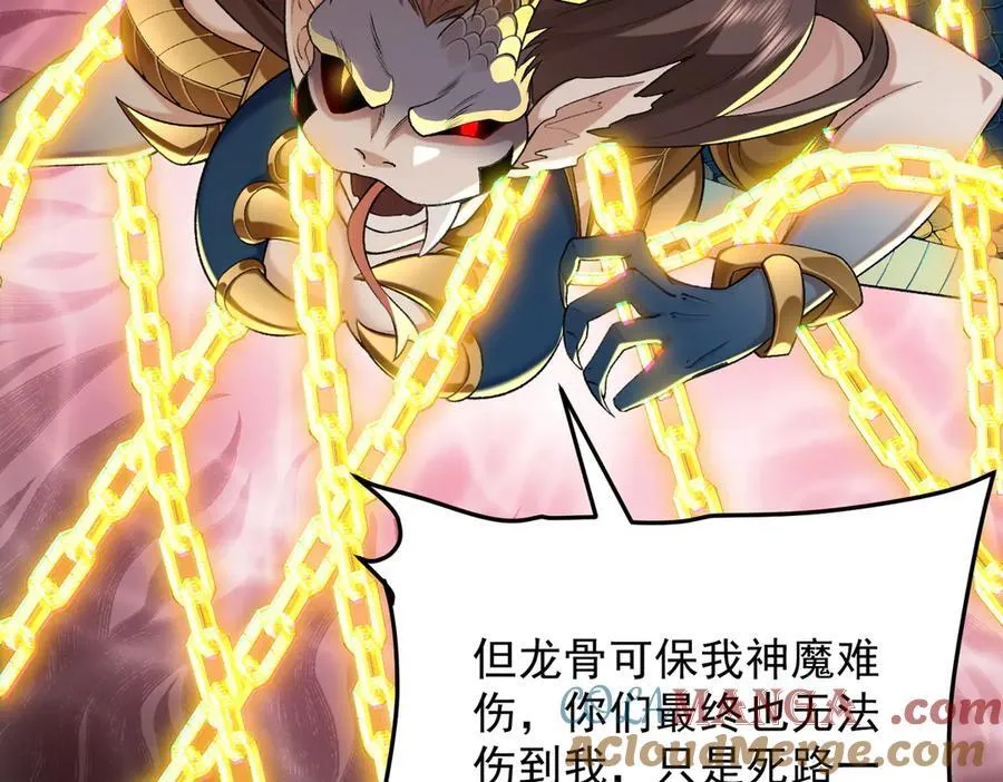 89神龙骨 第21页