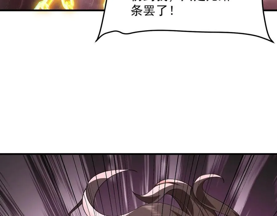 89神龙骨 第22页