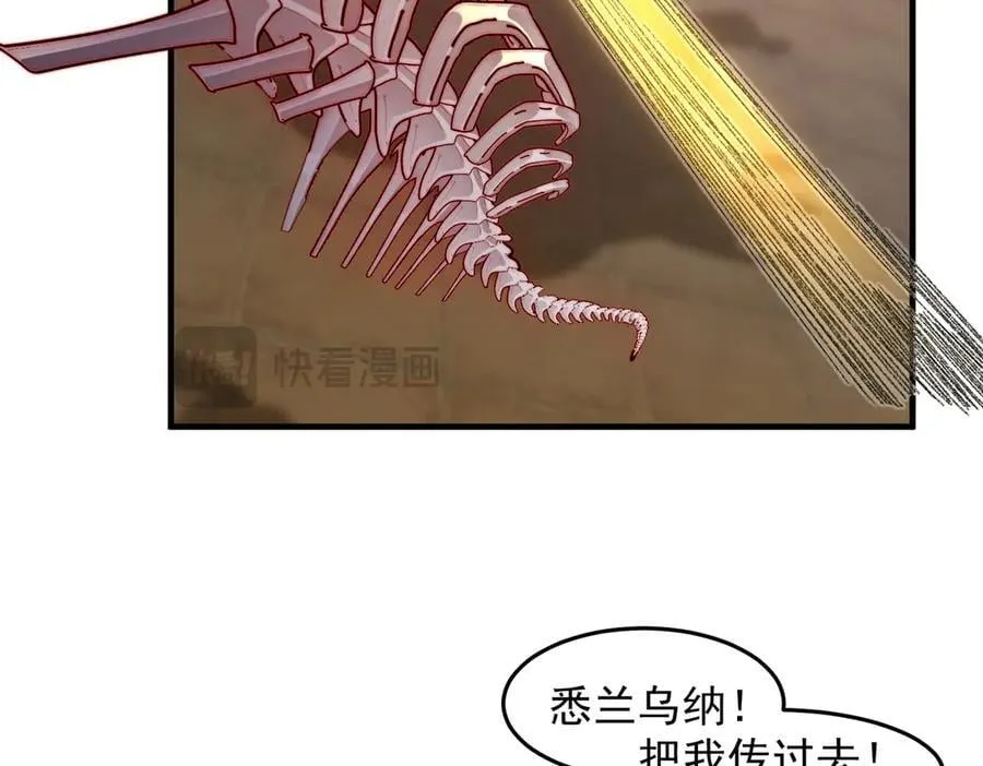 89神龙骨 第36页