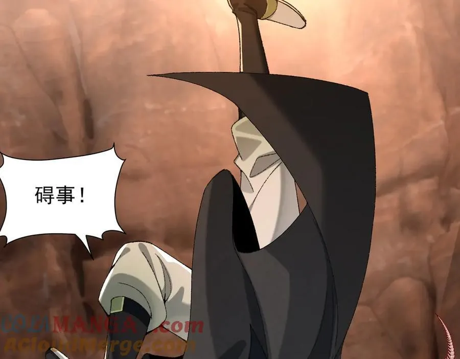 89神龙骨 第41页