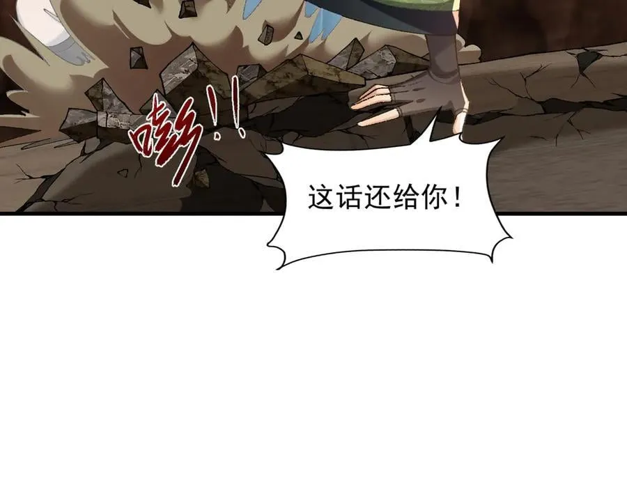 89神龙骨 第43页