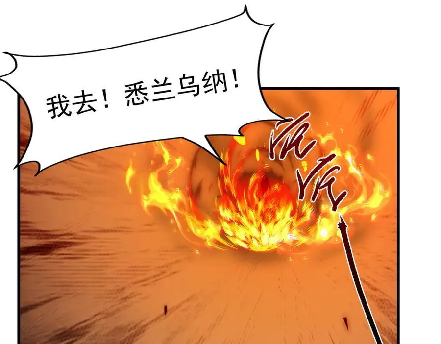 89神龙骨 第44页