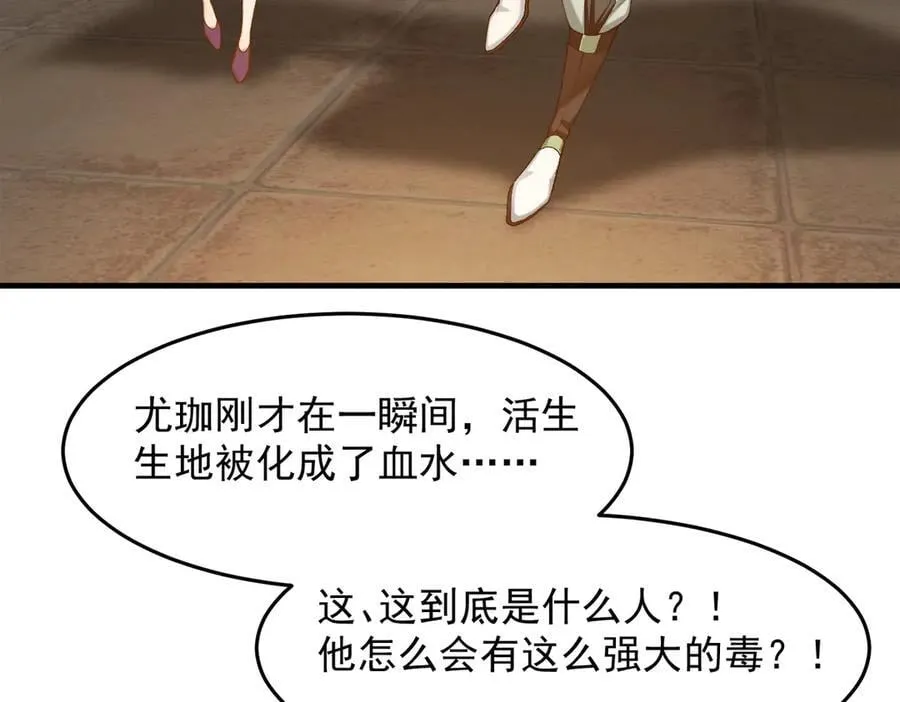 89神龙骨 第51页