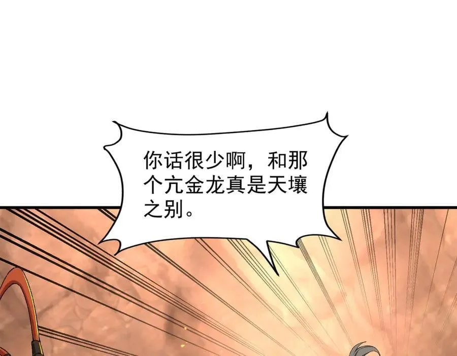 89神龙骨 第59页