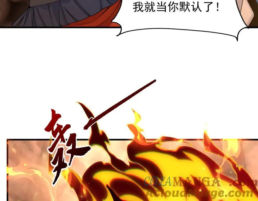 89神龙骨 第61页