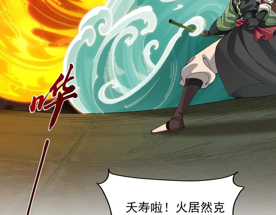 89神龙骨 第67页