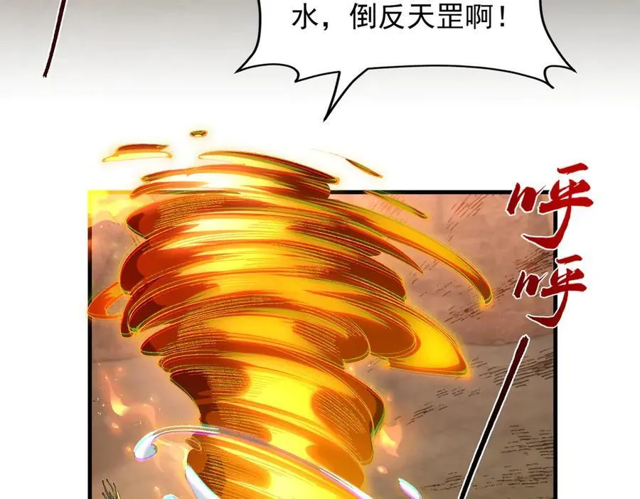 89神龙骨 第68页