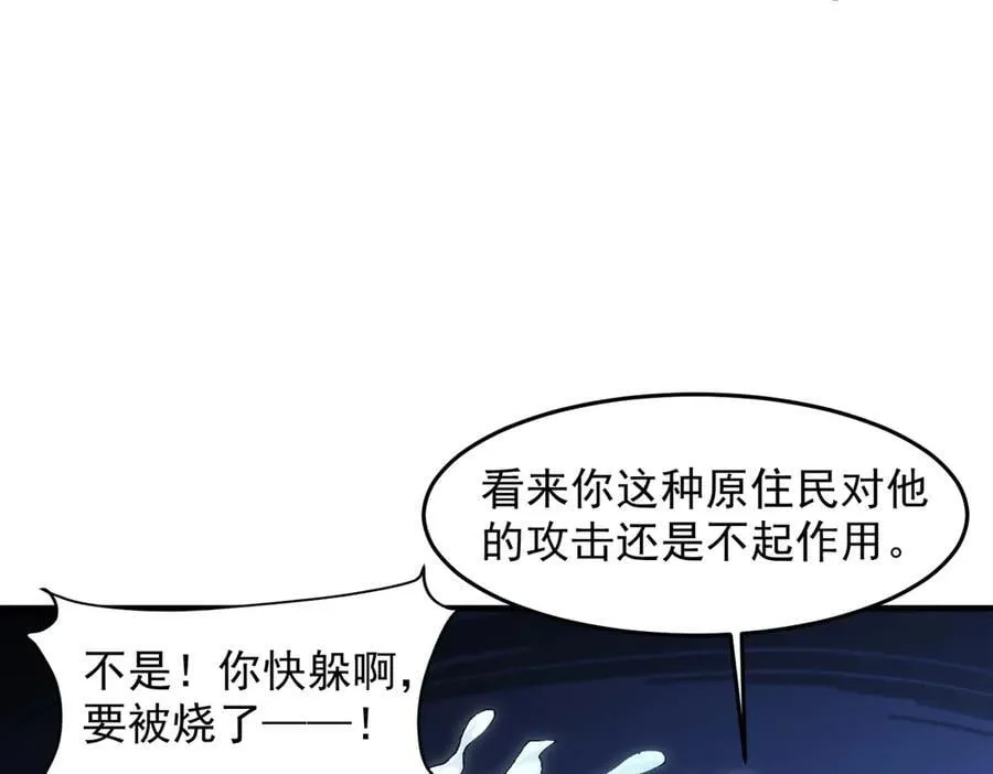 89神龙骨 第70页