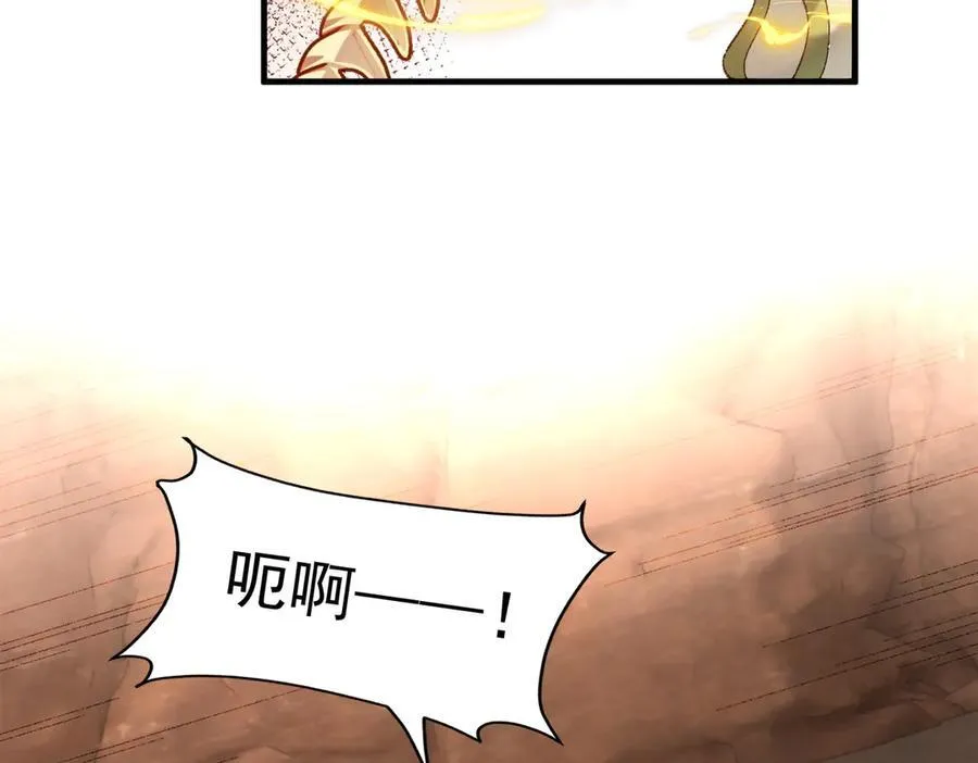 89神龙骨 第75页