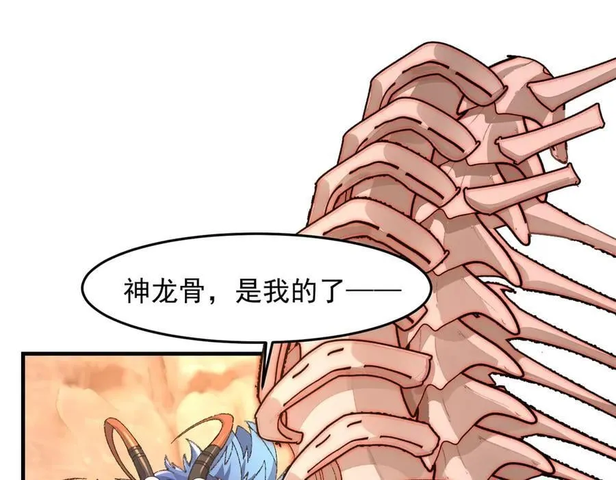 89神龙骨 第78页