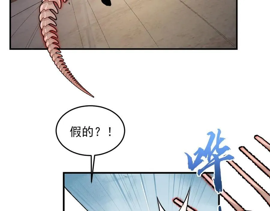 89神龙骨 第80页