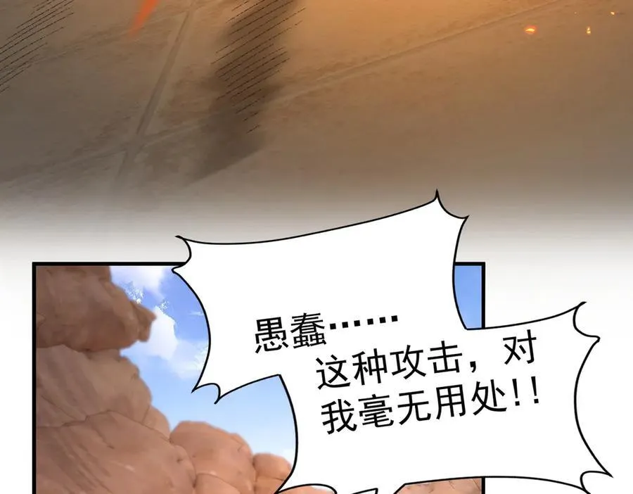 89神龙骨 第84页