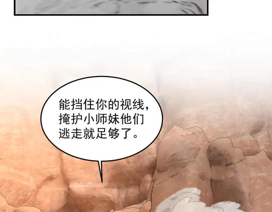 89神龙骨 第86页
