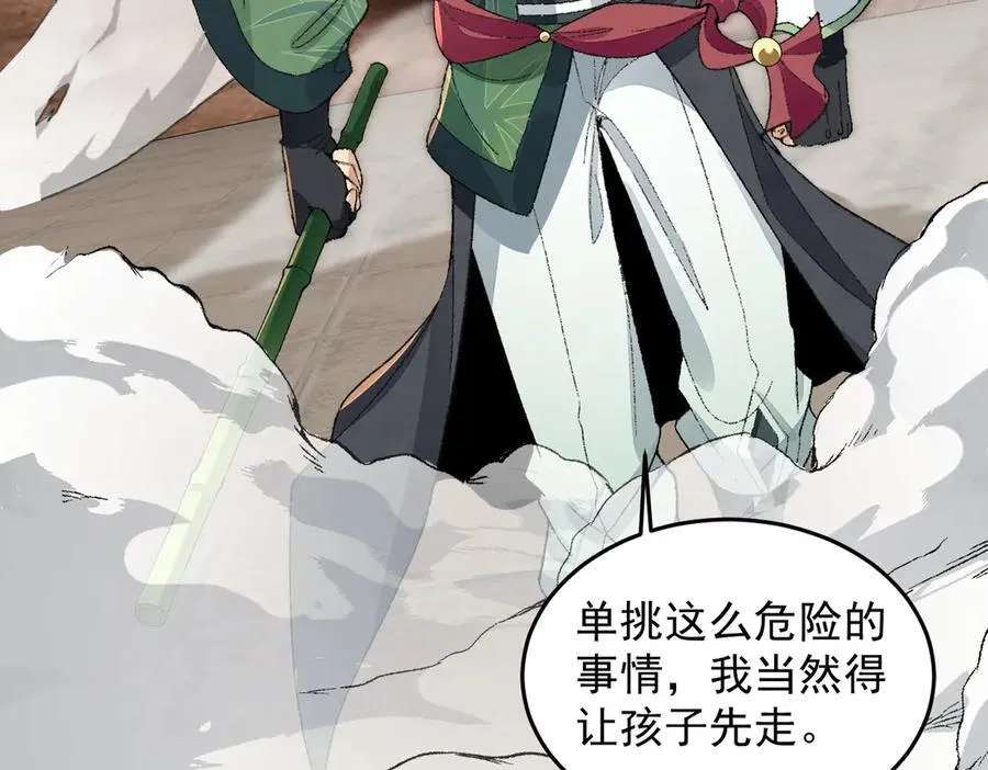 89神龙骨 第88页