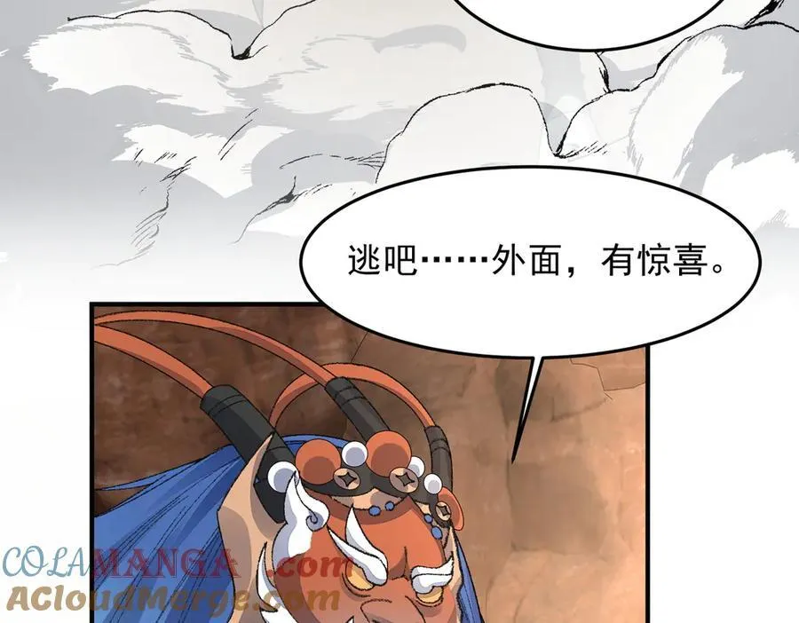 89神龙骨 第89页