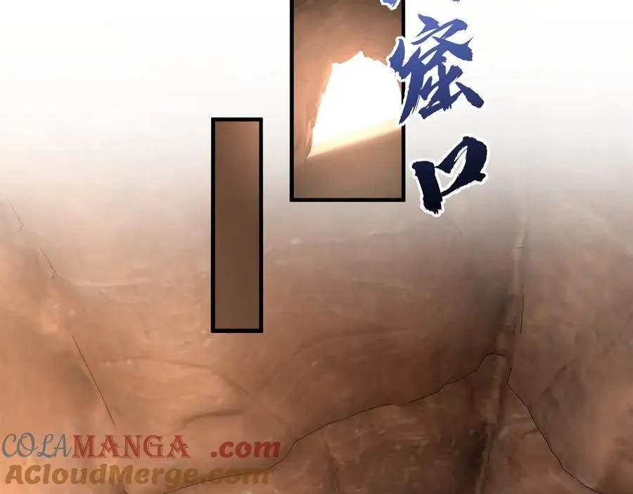 89神龙骨 第93页