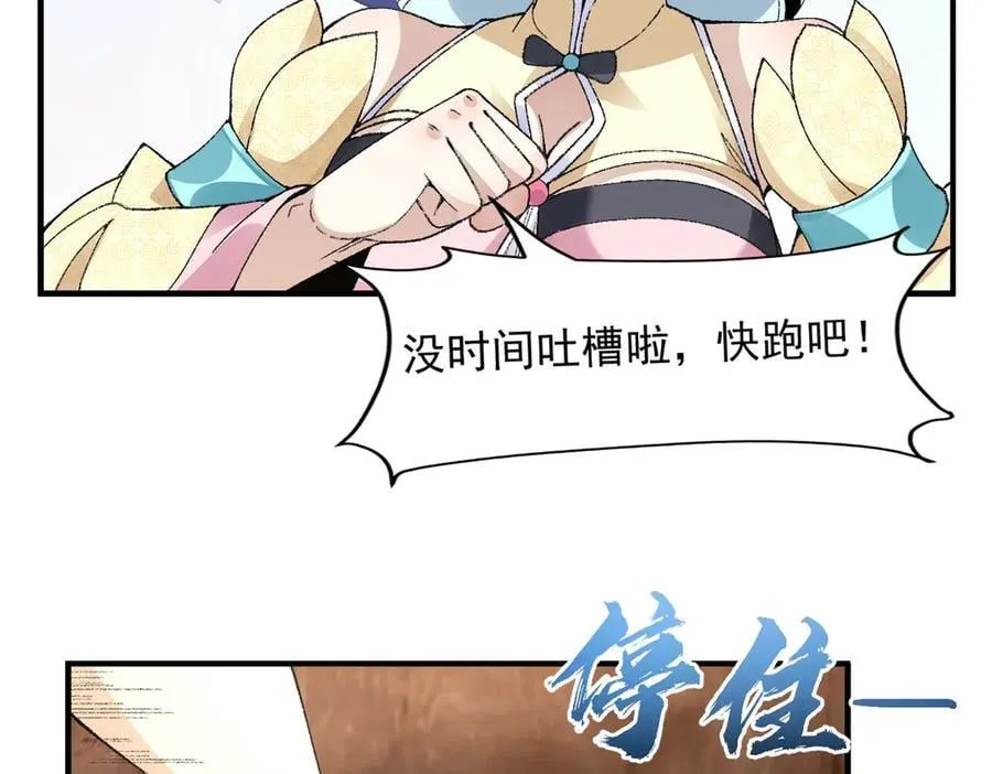 89神龙骨 第98页